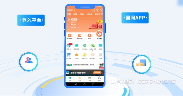 疏附县电力供需平台MG动画制作_电力系统可视化动画设计_智慧电网数字化宣传动画_电网科普动画_
